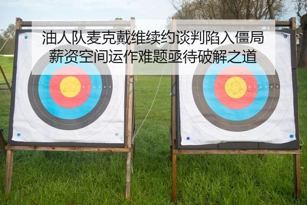 you-ren-dui-mai-ke-dai-wei-xu-yue-tan-pan-xian-ru-jiang-ju-xin-zi-kong-jian-yun-zuo-nan-ti-ji-dai-po-jie-zhi-dao-2-374.jpg